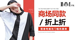 刺客边风采集到刺客边风，PC端首焦，女装服饰钻展海报banner