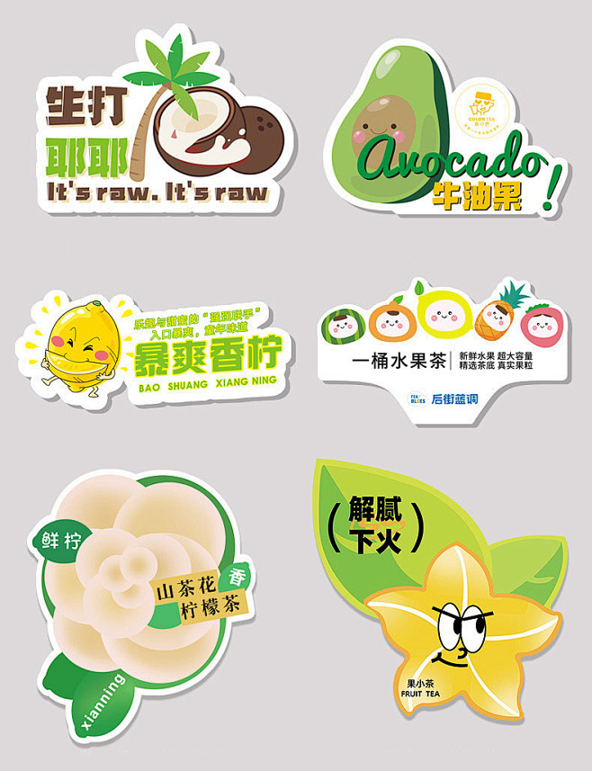 奶茶/果汁饮料创意海报标签设计 _线下物...
