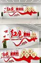 红色加油站党建引领红色文化墙-众图网