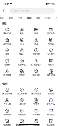 刘小娅采集到【UI】个人中心