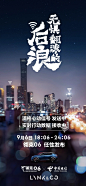 领克06超任性发布会
