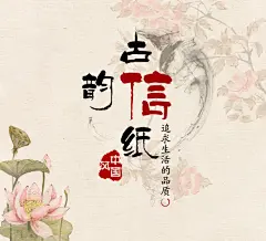 唯美古风古韵中国风传统水墨画国画信纸信笺练字稿纸诗意情书套装-淘宝网