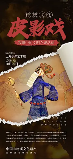 文创非遗中国风古城赏月海报模板PSD设计素材(9)