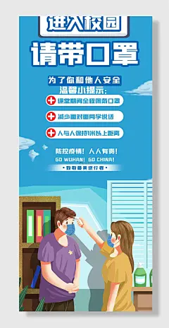 扁平校园防疫家长篇易拉宝防疫