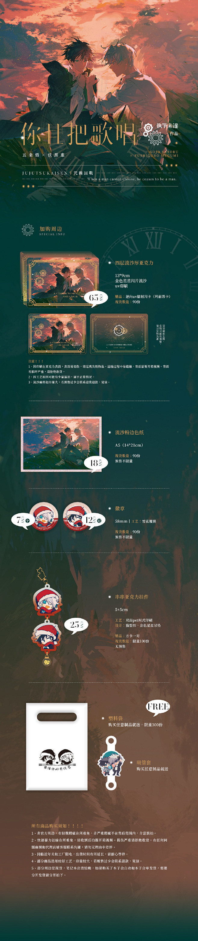 五伏超话 梗住了
#五伏#
*你且把歌...