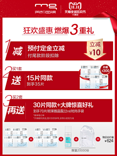 甜片～采集到权益主图