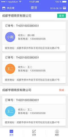 如梦、令采集到APP界面设计