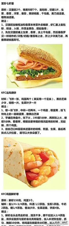 教你自己在家DIY肯德基~麦当劳~必胜客！！吃货马起来~