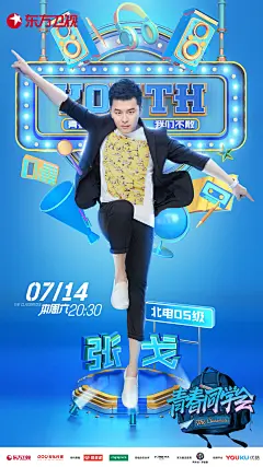青春同学会班委会的照片 - 微相册