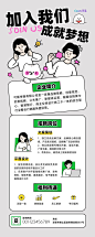 灰绿色插画企业招聘长图