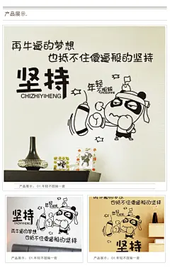 宿舍卧室背景墙自粘墙贴纸贴画激励文字创意个性励志贴公司办公室-tmall.com天猫