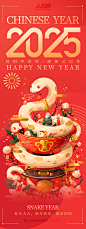 2025年蛇年春节新年展架易拉宝