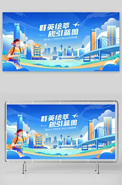 创意动漫人物校园青春运动会主视觉插画