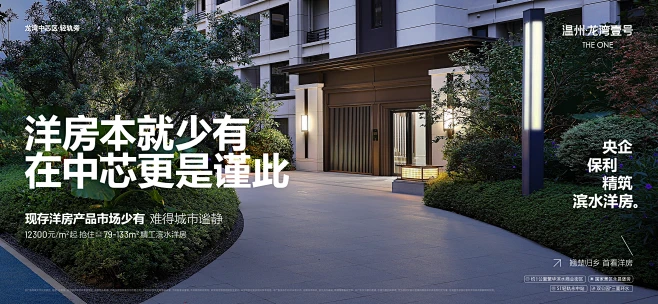 20240102 保利·龙湾壹号 洋房本就少有 在中芯更是谨此-花瓣网