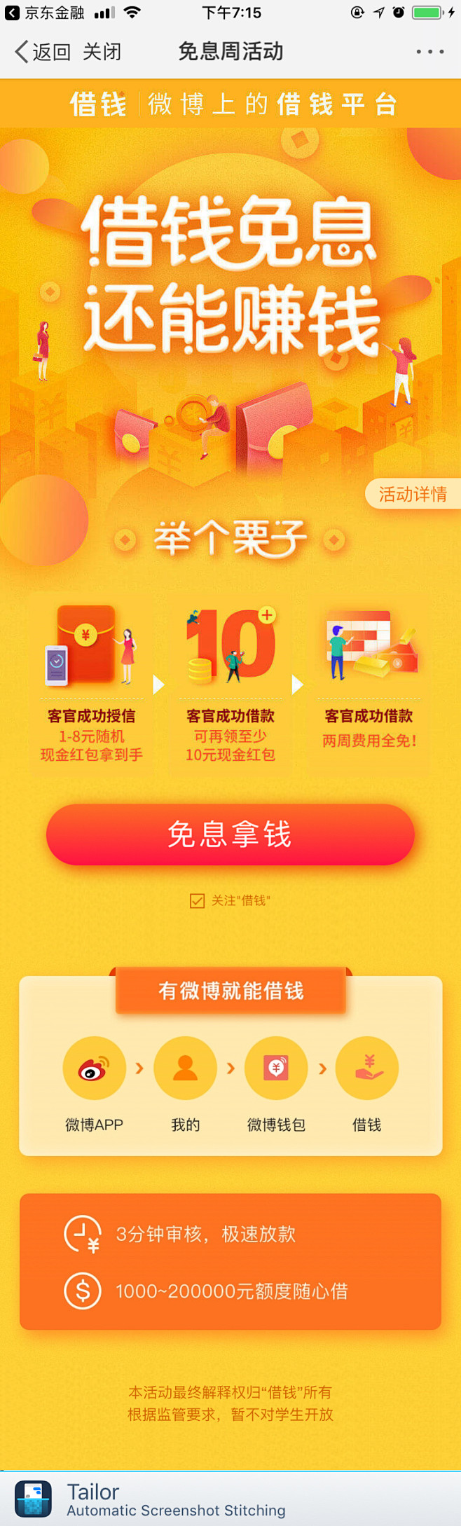 #UI# #主页面# #界面# #ico...