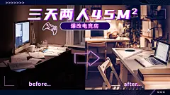 家居家装改造对比简约横版视频封面