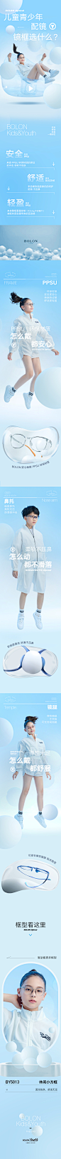暴龙眼镜-儿童镜架PPSU硅胶光学镜