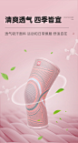 运动护膝跑步女士关节篮球跳绳半月板损伤保护套膝盖专业护具夏季-tmall.com天猫