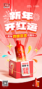 20250304新酒业自媒体提案盲盒海报