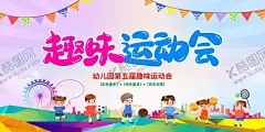 运动会背景 【酷图网】运动会背景,运动会,秋季运动会,冬季运动会,学校运动会,运动会展板,绿色背景,绿色渐变背景,卡通青年,乒乓球卡通,篮球卡通,田径,跑步,竞技背景,卡通人物,春季运动会,趣味运动会,运动会海报,大学运动会,奥运会背景,健身背景,校园运动会,学生运动会,全民健身,职工运动会,校运会,运动会幕布