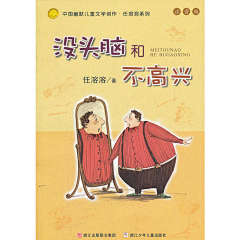 邢台张老三采集到看书的乐趣3