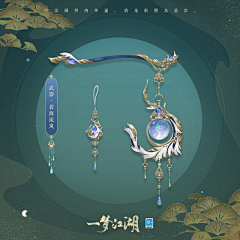 吃人的牙牙采集到物件