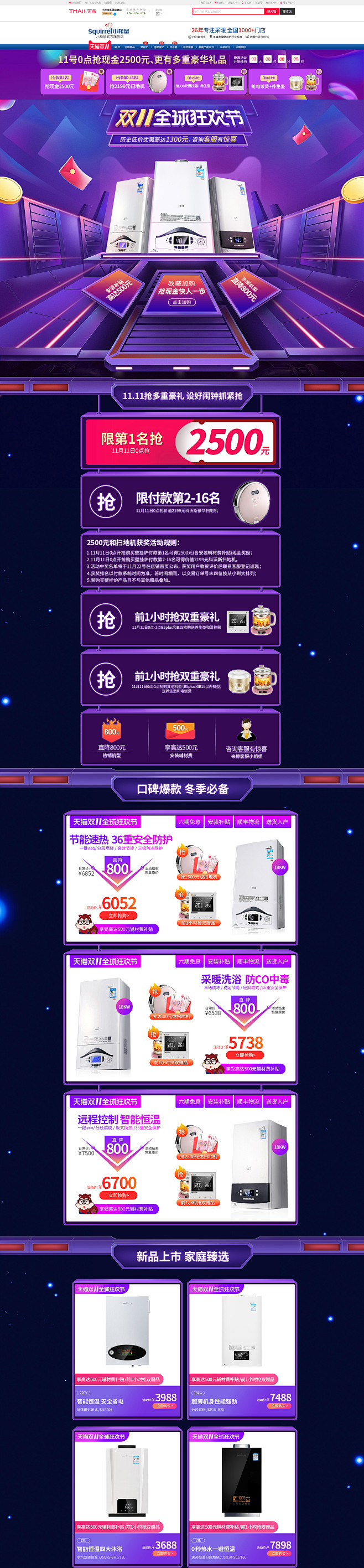 首页-小松鼠电器旗舰店-天猫Tmall