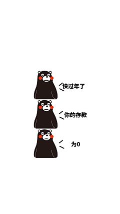 初六6采集到表情包
