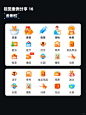 【ui视觉案例分享】-金刚位icon - 小红书