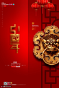 门环虎头中国东方元素吉庆2020鼠年海报 海报招贴 传统节日