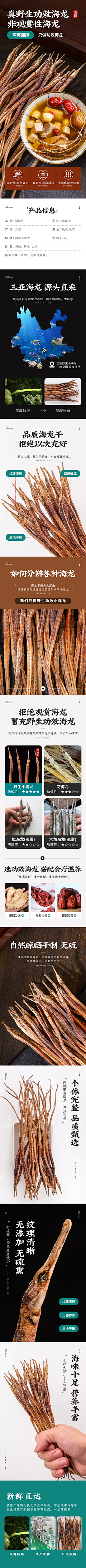 抹茶味的星星采集到海报|食品