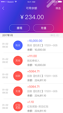 黄恩芮采集到UI-资金流水