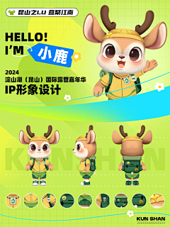 11shiyi采集到鹿2