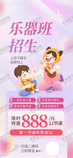 音乐招生宣传海报 【酷图网】简约文艺音乐,文艺音乐,音乐教育,音乐海报,音乐培训,音乐招生,音乐火热招生,火热招生,招生海报,音乐展架,培训火热招生,吉他海报,吉他展架,音乐培训展架,吉他培训展架,架子鼓,电子琴,尤克里里,乐器培训,乐器海报,乐器展架,乐器培训课程,音乐培训课程