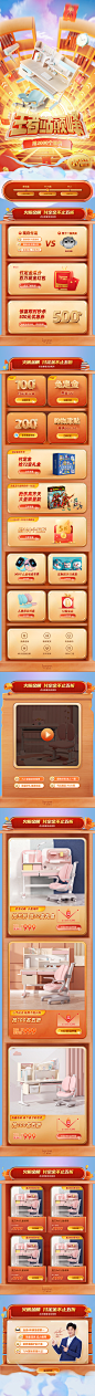 正式页面-移动端