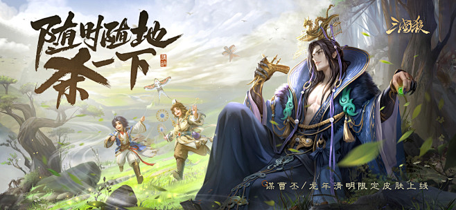 三国杀清明五图商店图kv春季