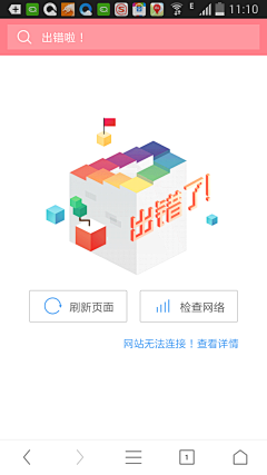 啉~采集到页面 - 404、出错、失败、空白页