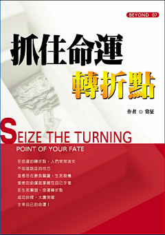 火星人RUBY采集到书籍封面