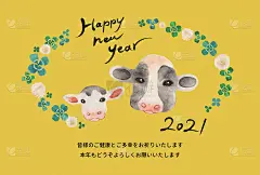 2021年的新年贺卡。牛父母和孩子，特写一张脸。四叶三叶草。黄色背景(带有新年祝福语。底部有一个空白