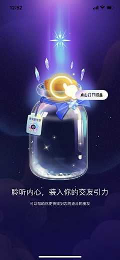 仅仅line采集到账单