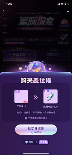 大瓶可乐～采集到直播间游戏