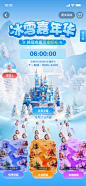 冰雪运营活动