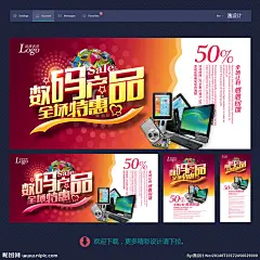 数码产品促销 数码产品 数码产品海报 数码产品广告 数码相机 数码产品宣传 宣传单 数码产品单页 数码产品报广 数码产品展架 数码产品吊旗 数码产品彩页 数码产品活动 相机 电脑 手机 平板电脑 易拉宝 淘宝 网店 促销 海报 广告 商业宣传海报 商业促销活动海报 商业促销海报 商业宣传活动单页 创意海报 创意促销海报 淘宝促销图片 展板模板 广告设计 设计 300DPI PSD