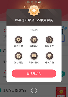 攀行采集到强提示弹窗