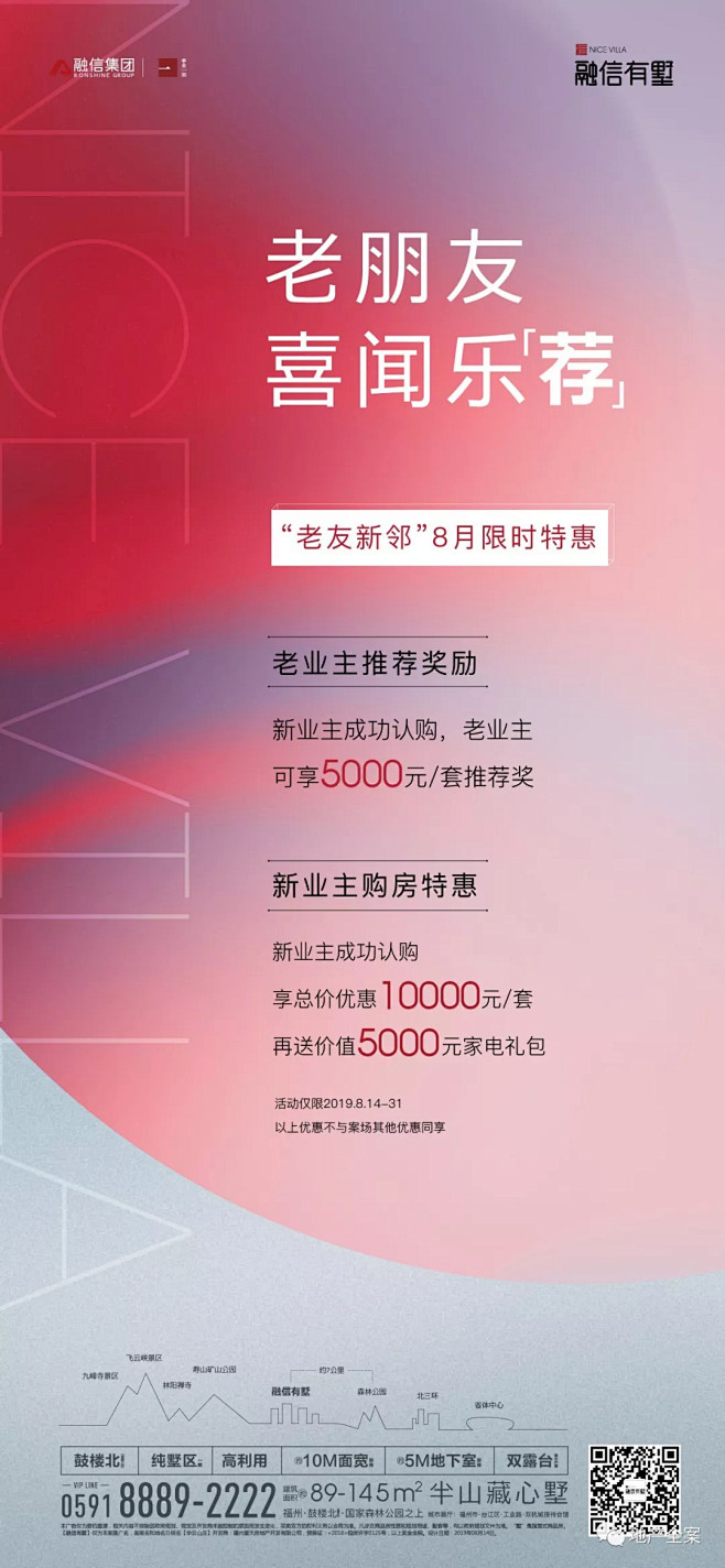 【参考】老带新  全民营销  转介创意海...