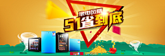 Lose_采集到banner丨电器海报