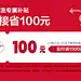 全友【春节专享物流补贴】1月17-27日实付满1500返100元，单ID限1次 【图片 价格 品牌 评论】-京东