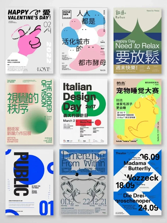 图形海报设计 |版式设计|文字排版图片_【海报】色彩类图片素材-花瓣网