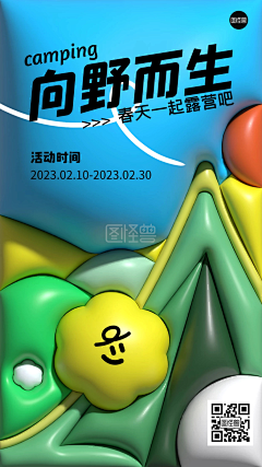 长安cc采集到膨胀可爱风