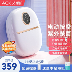 没有素材只能做到洗采集到足浴盆